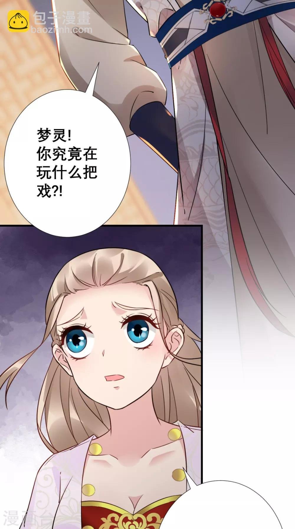 第49话 原来如此