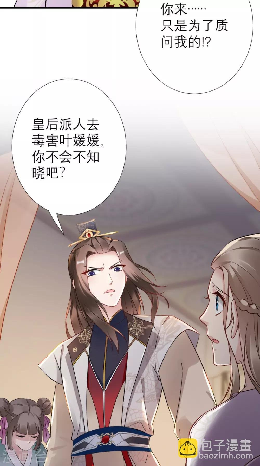 第49话 原来如此