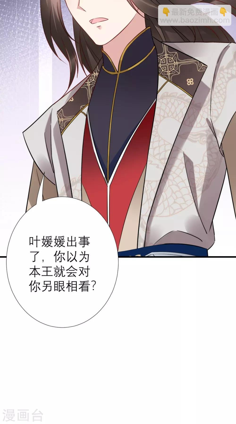 第49话 原来如此
