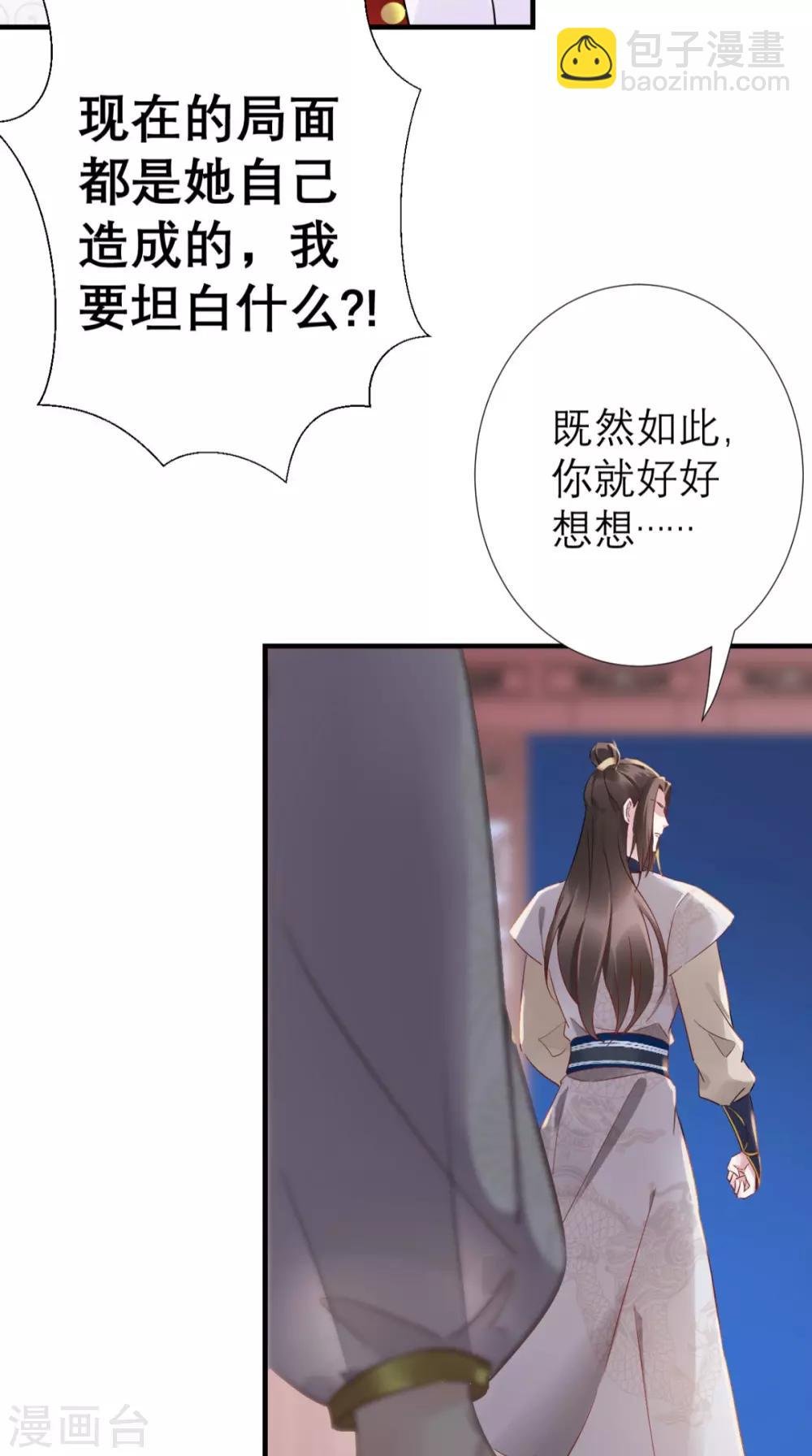 第49话 原来如此