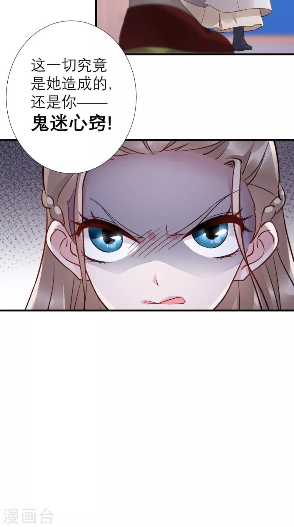 第49话 原来如此