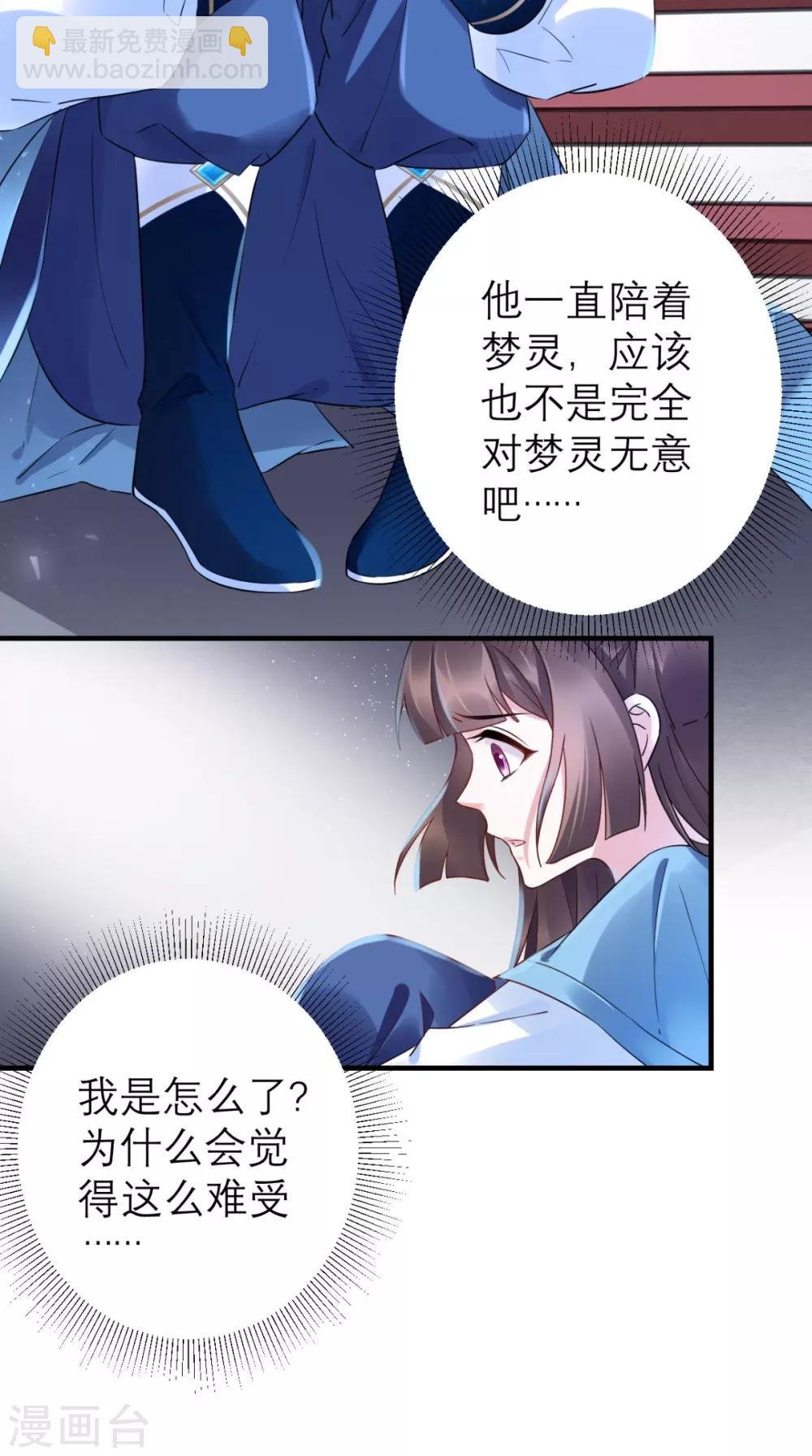 第49话 原来如此