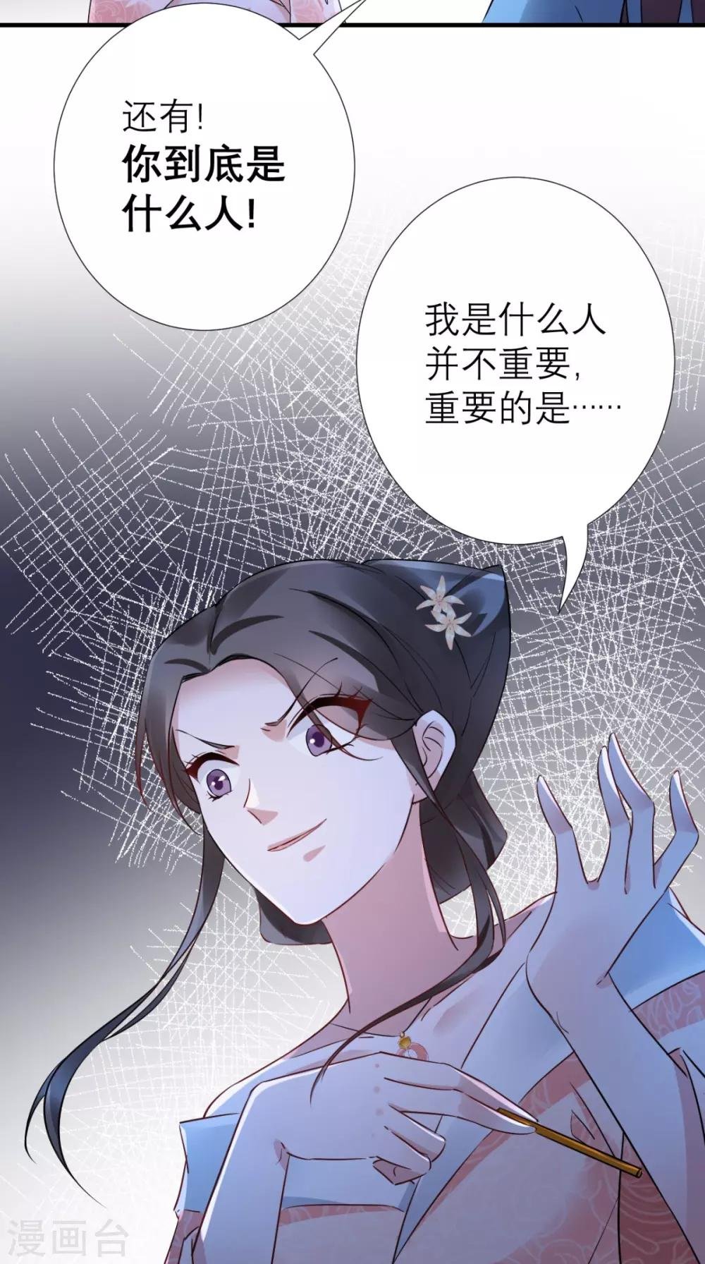 第49话 原来如此