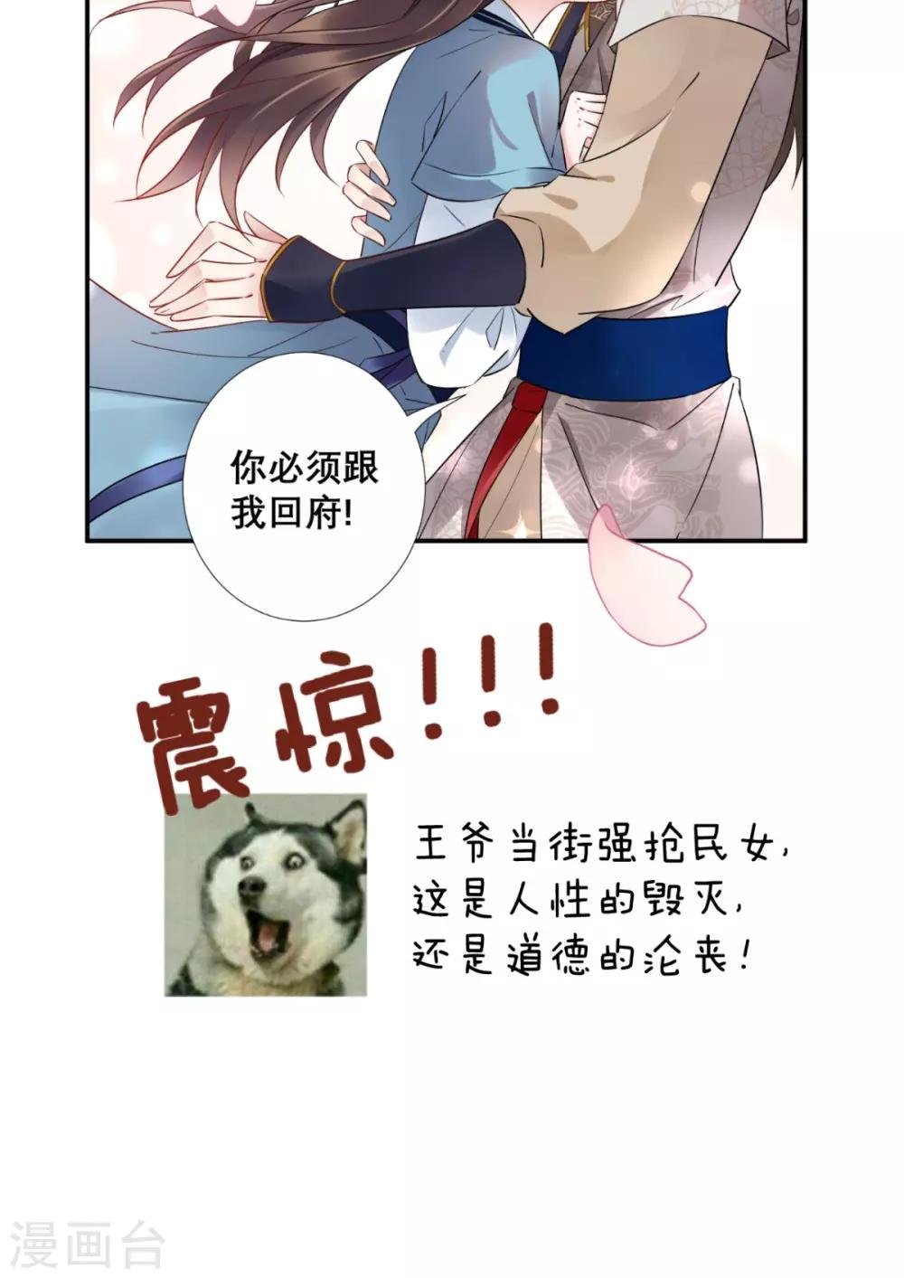 第49话 原来如此