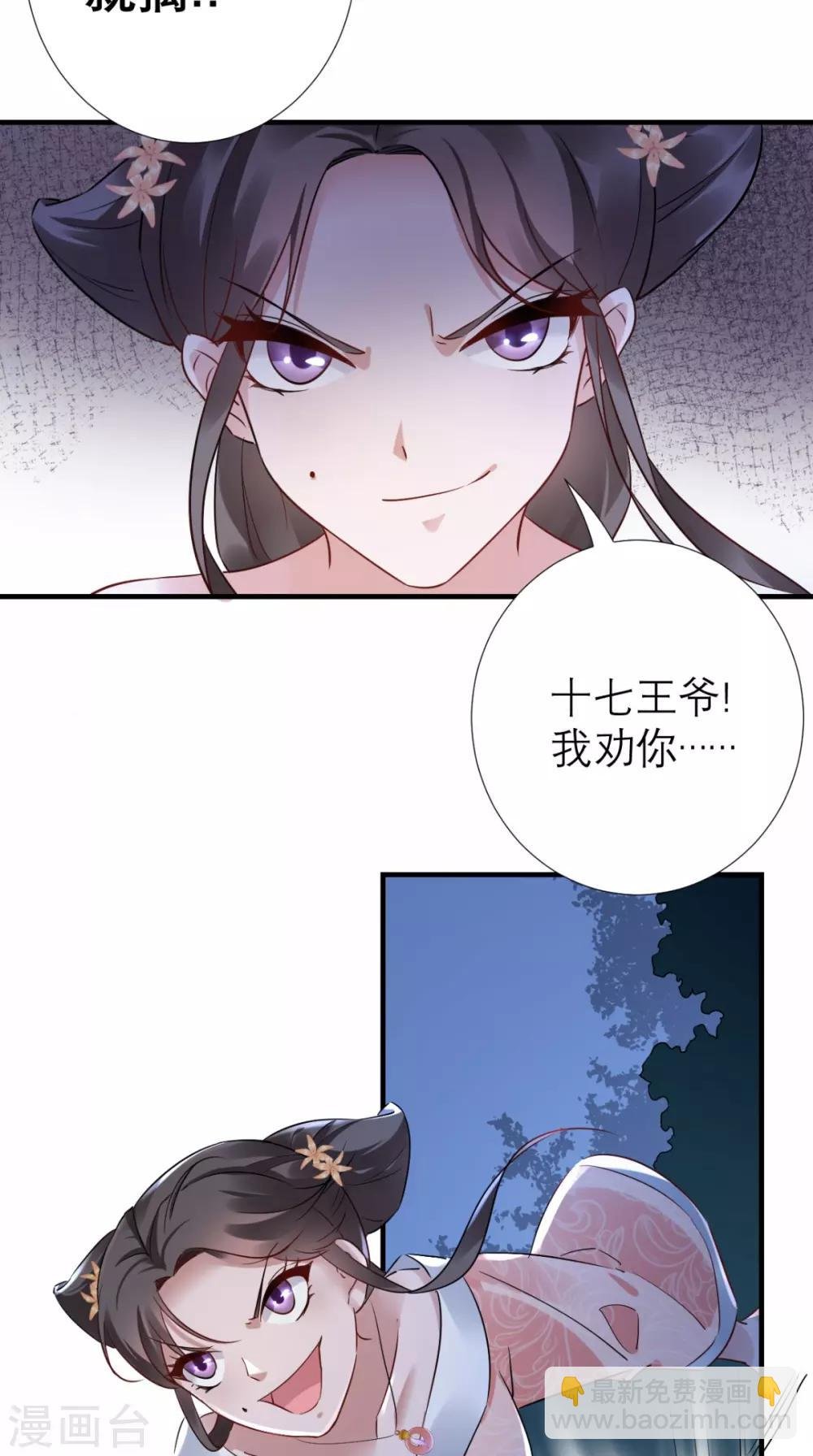 第50话 中毒
