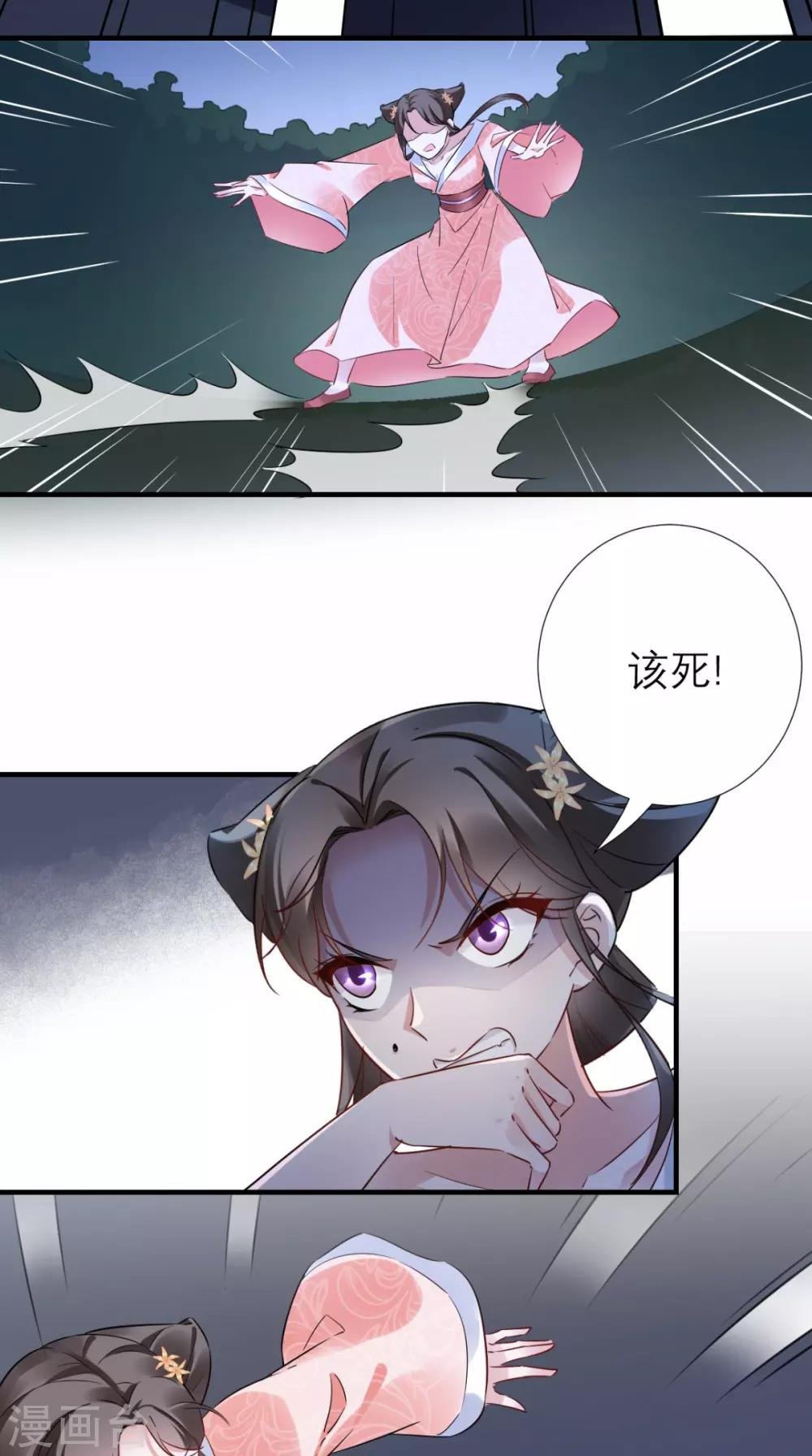 第50话 中毒