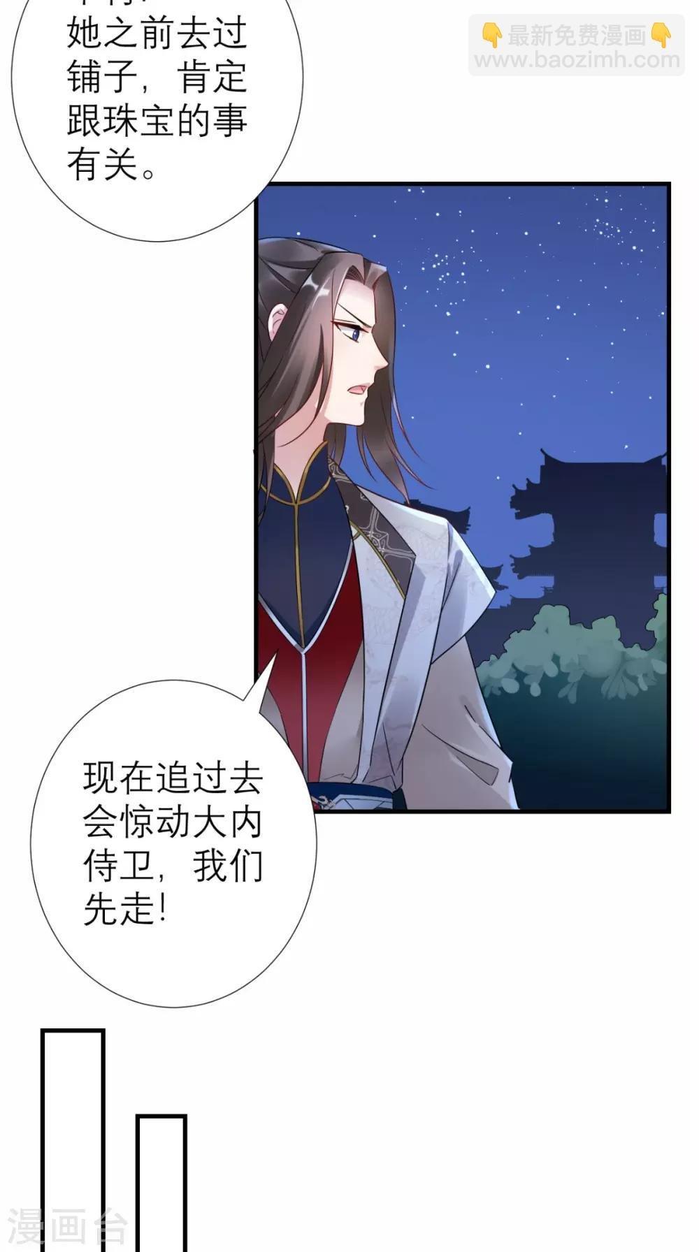 第50话 中毒