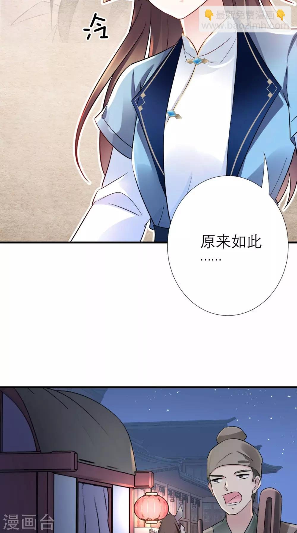 第50话 中毒