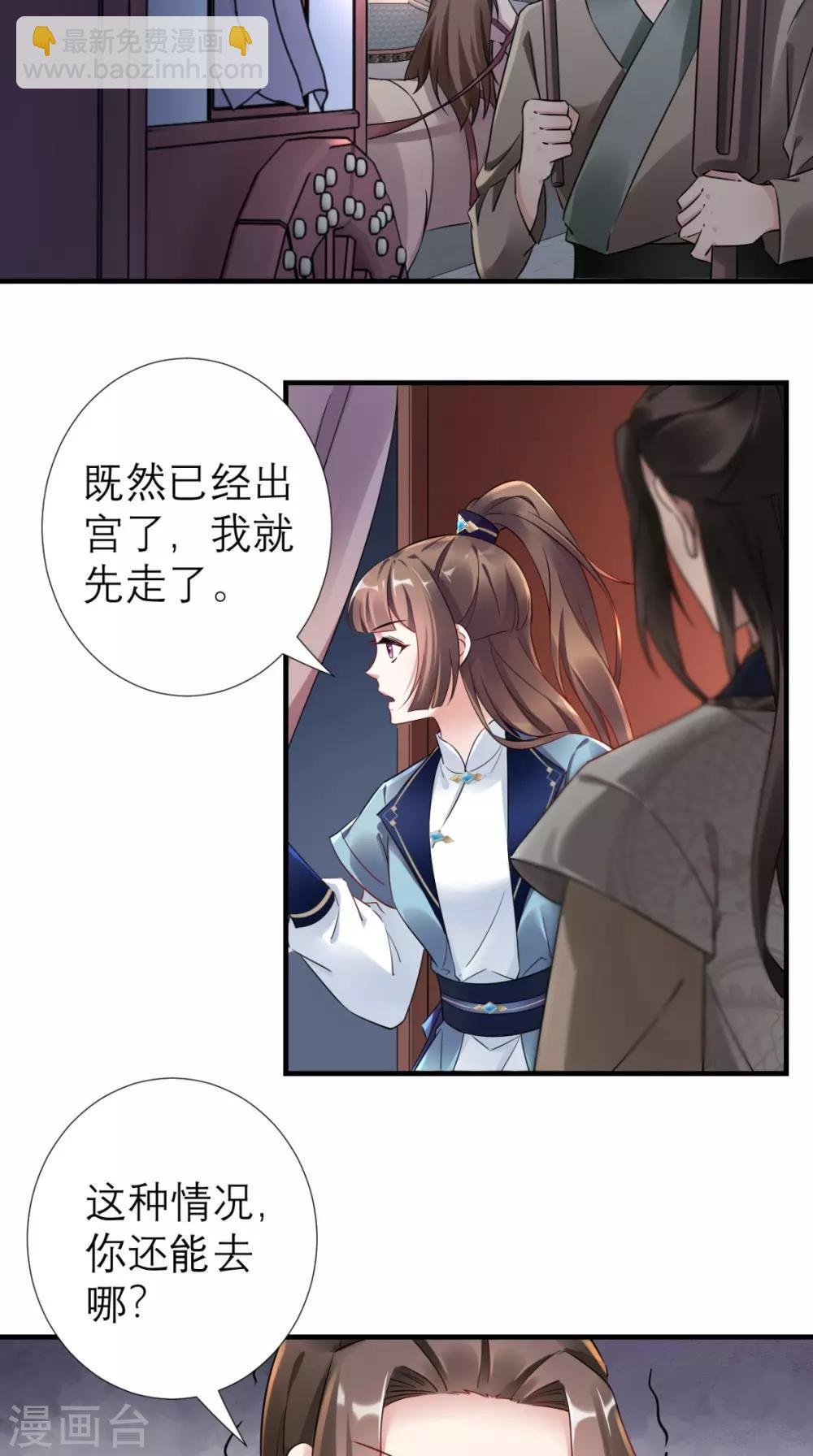 第50话 中毒