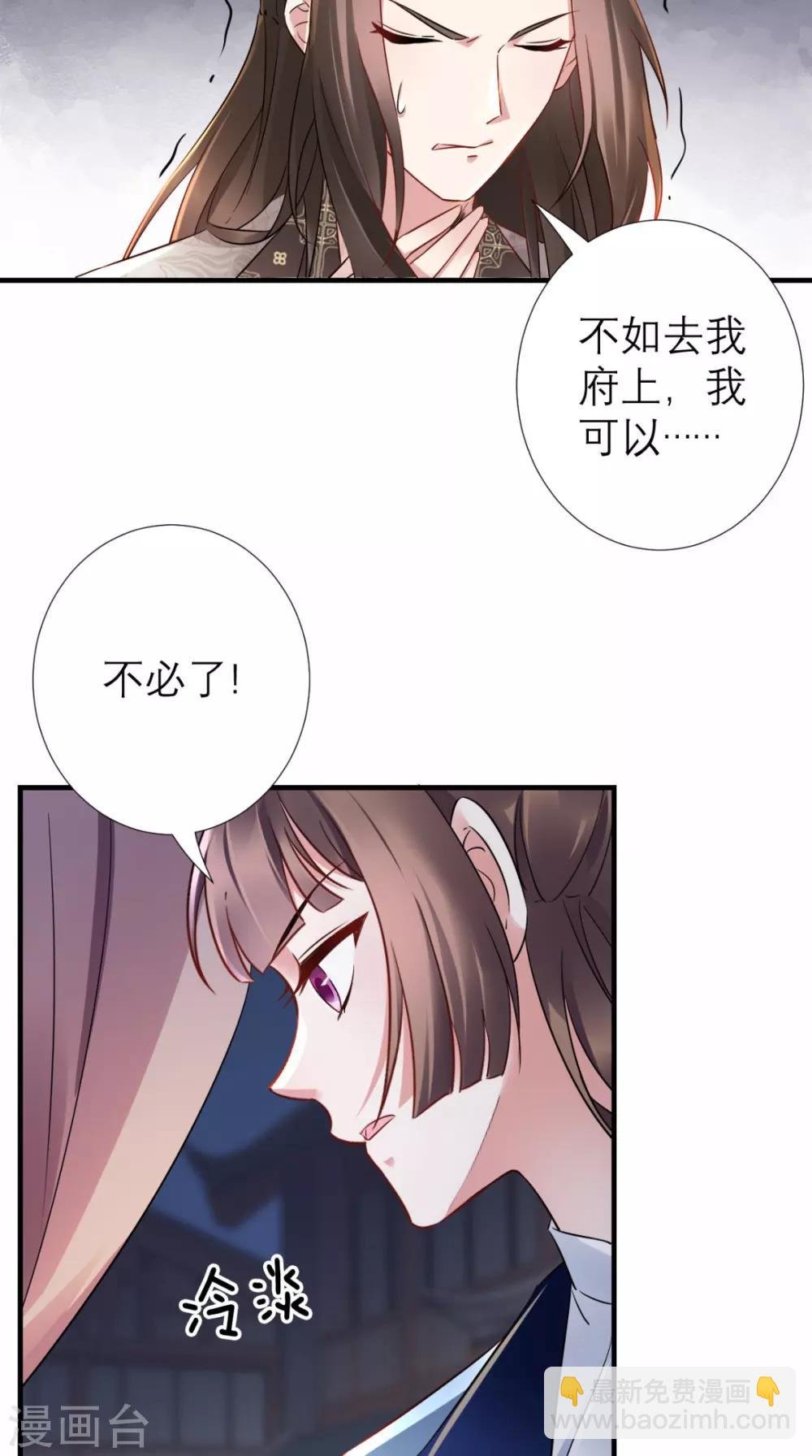 第50话 中毒