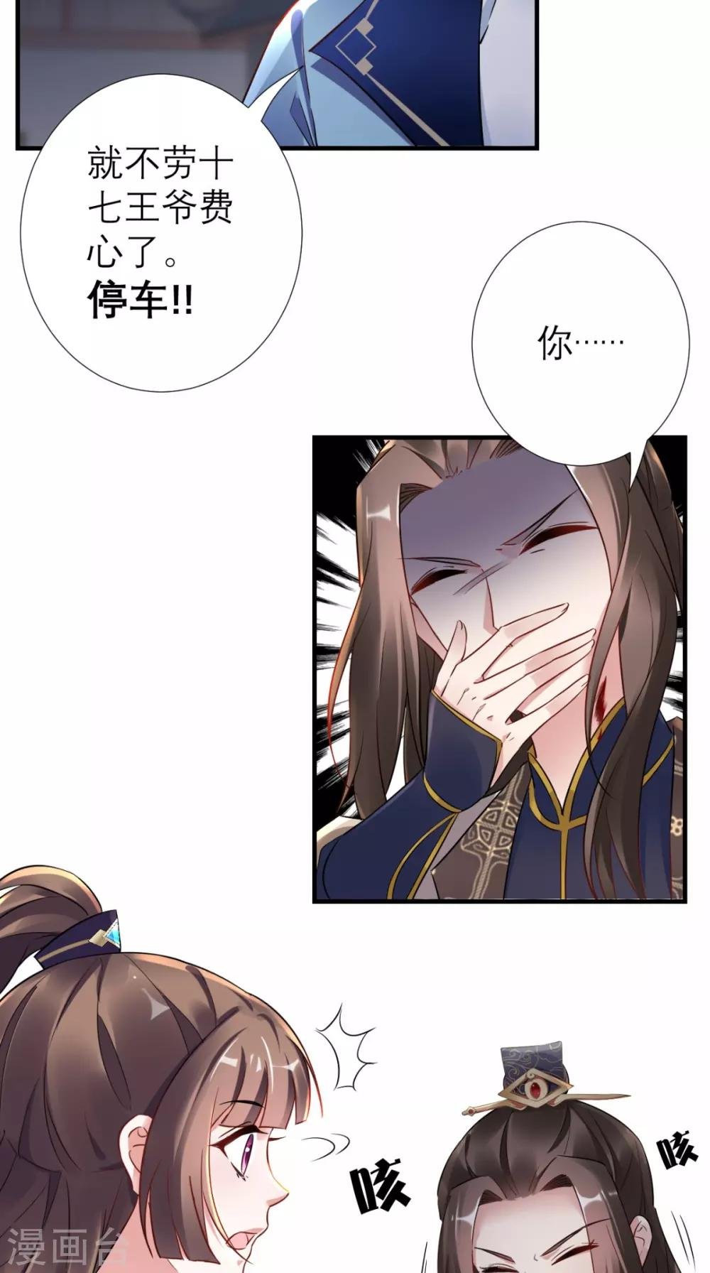 第50话 中毒