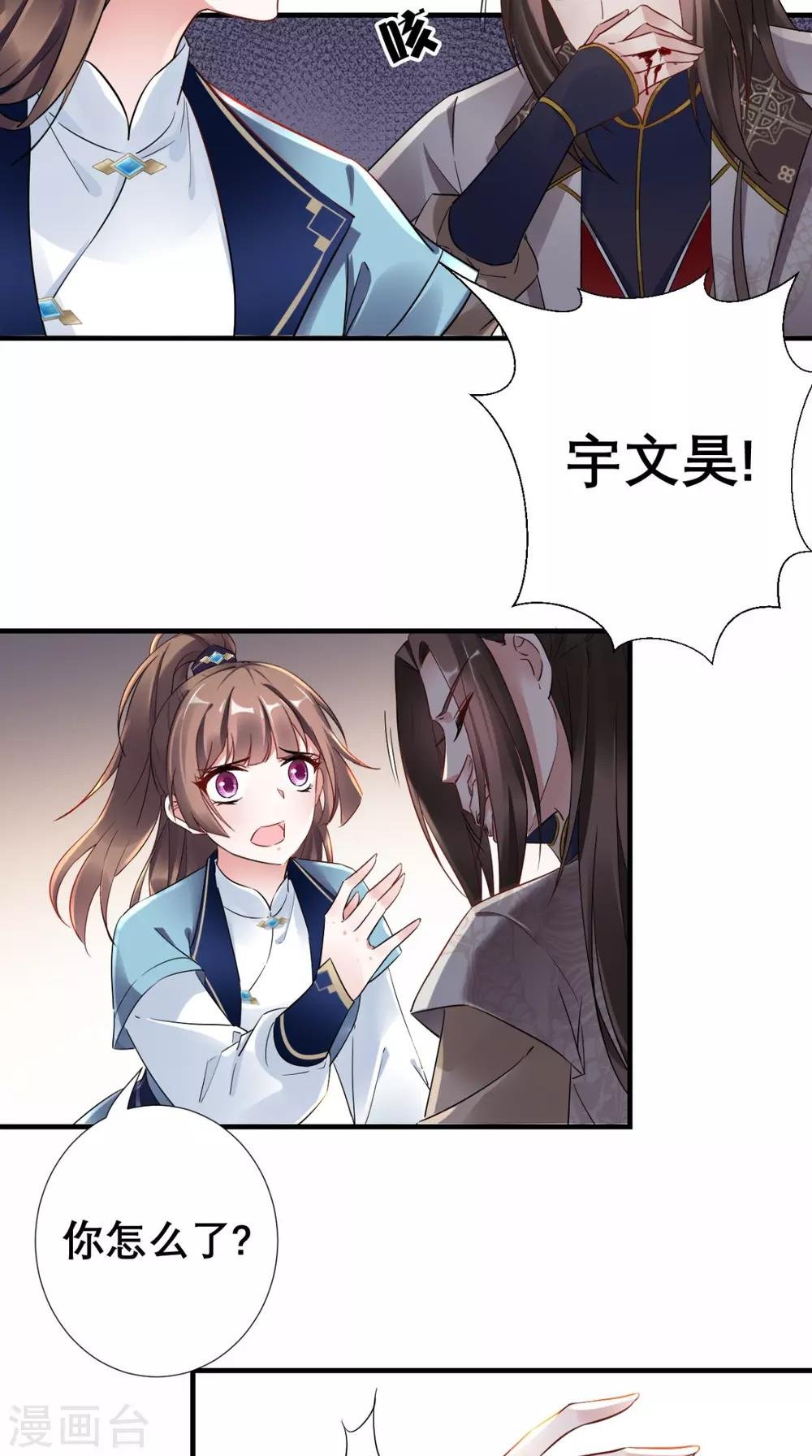 第50话 中毒