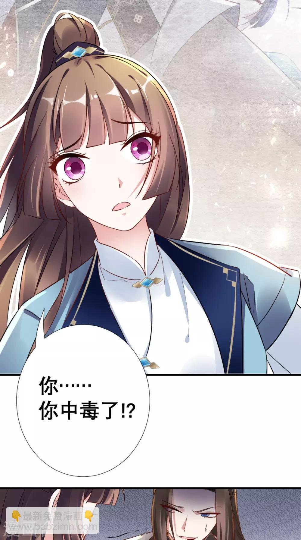 第50话 中毒