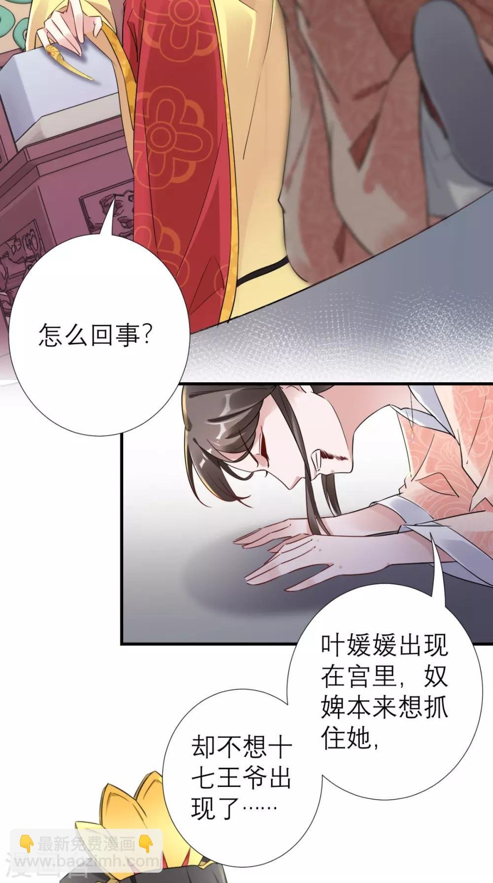 第50话 中毒