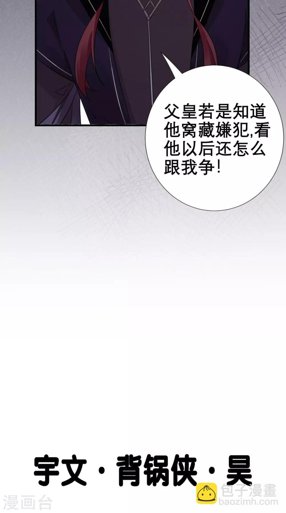第50话 中毒