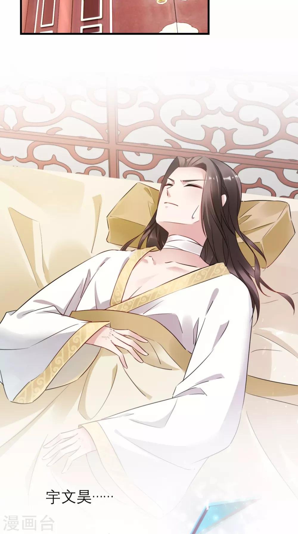 第51话 三皇子打上门