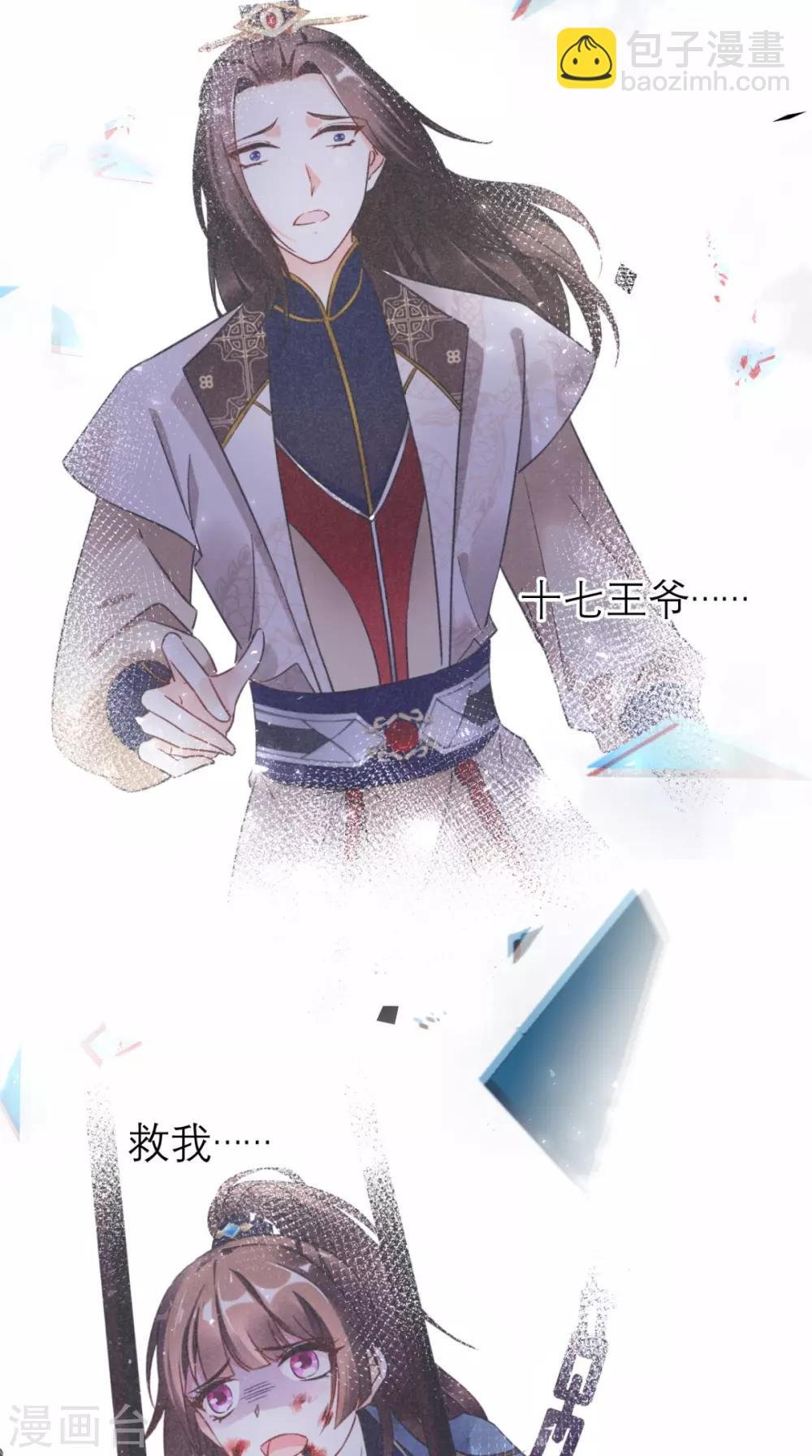 第51话 三皇子打上门
