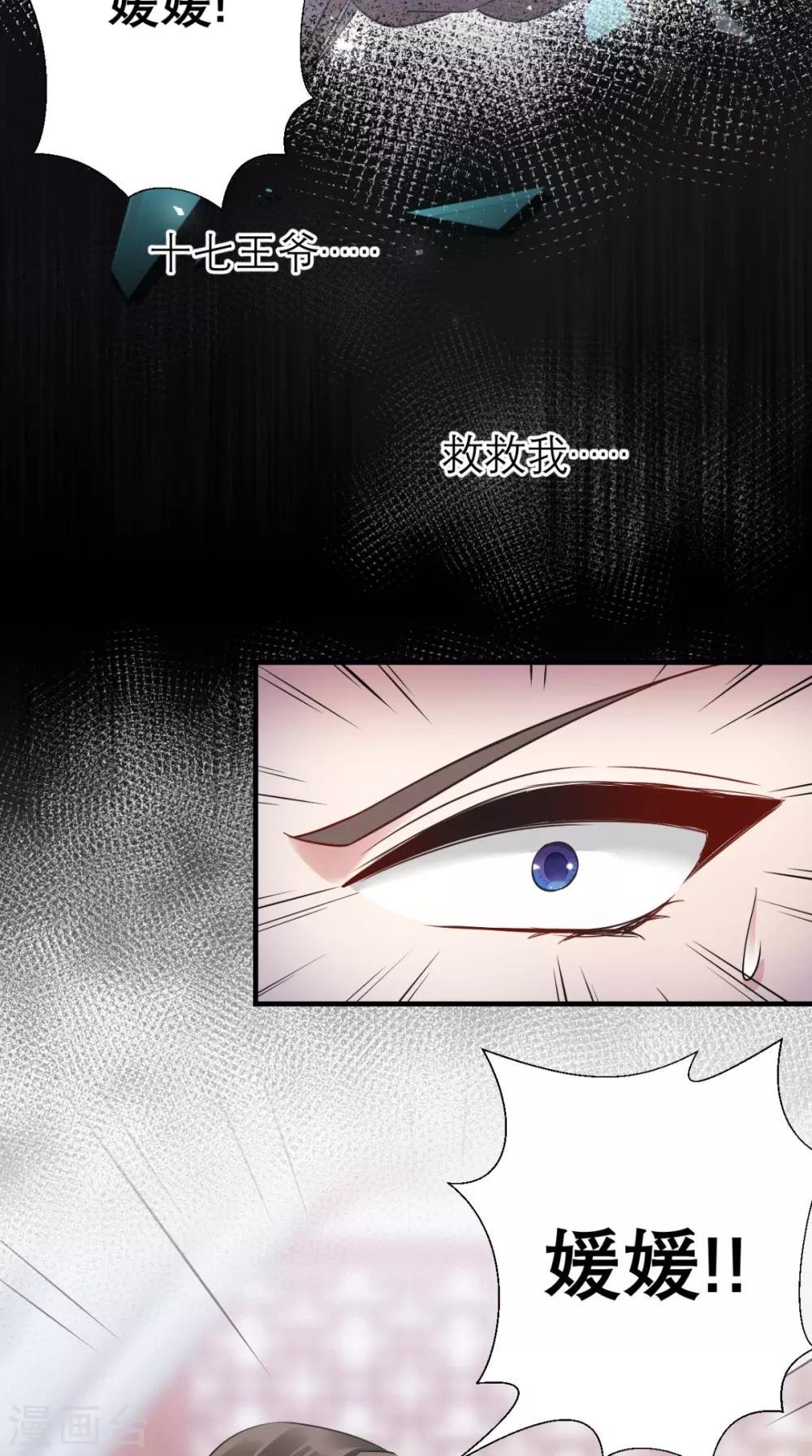第51话 三皇子打上门