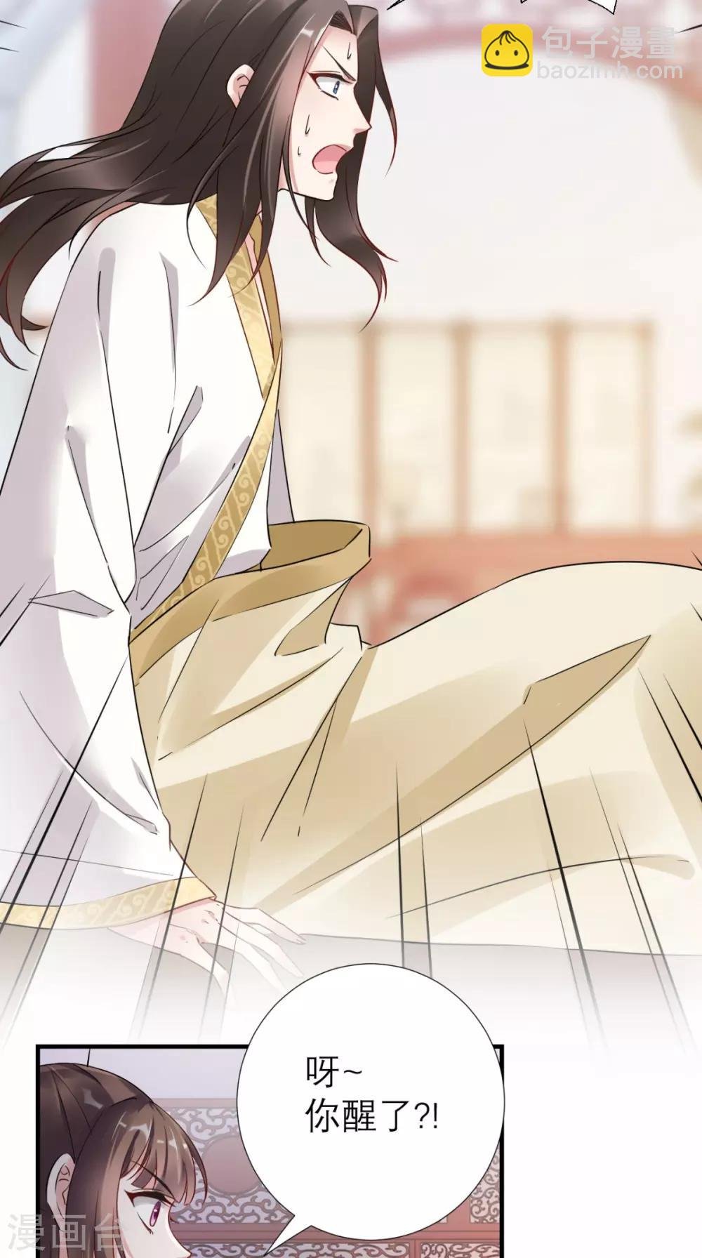 第51话 三皇子打上门