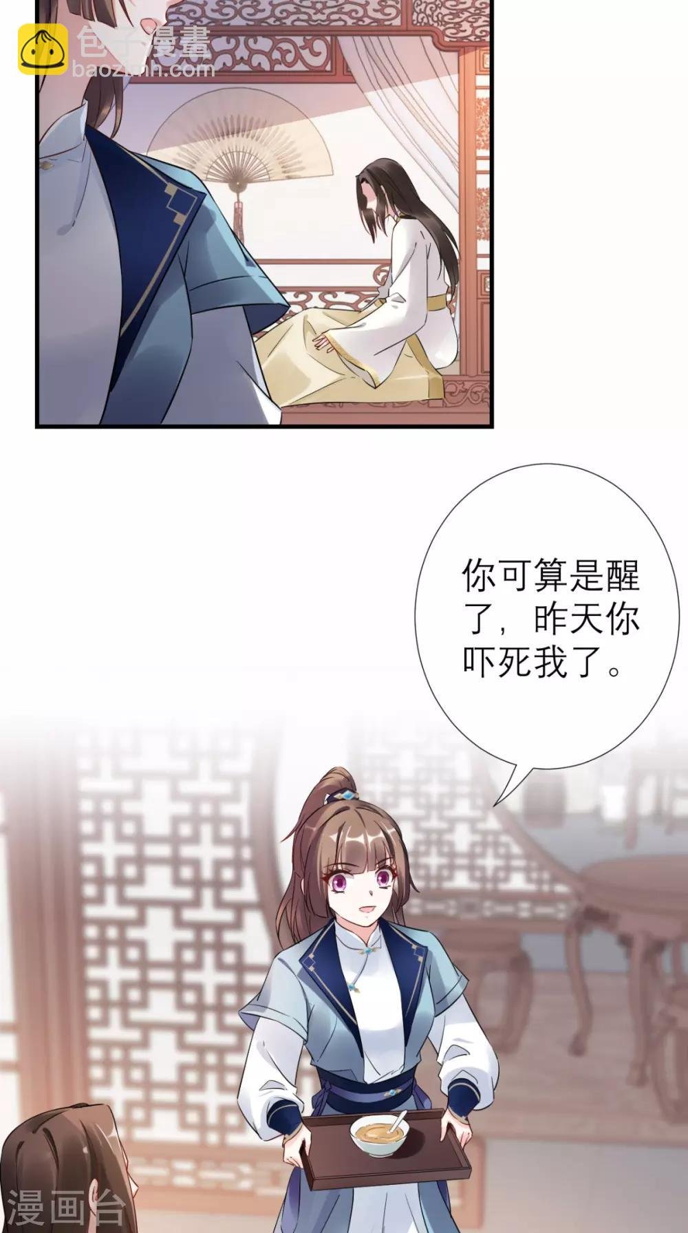 第51话 三皇子打上门