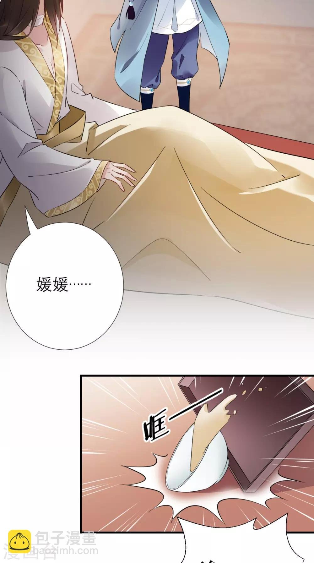 第51话 三皇子打上门