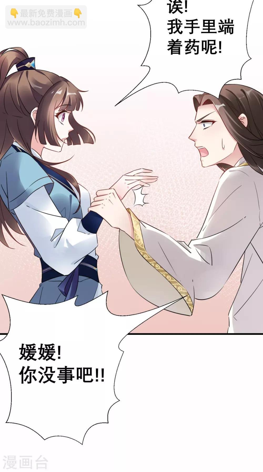 第51话 三皇子打上门