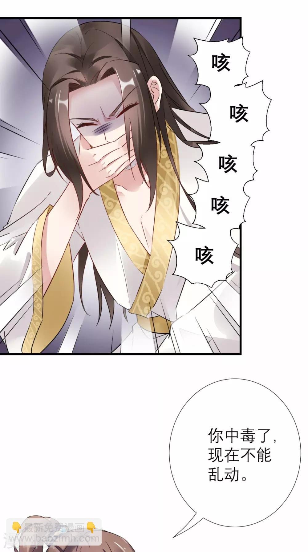 第51话 三皇子打上门