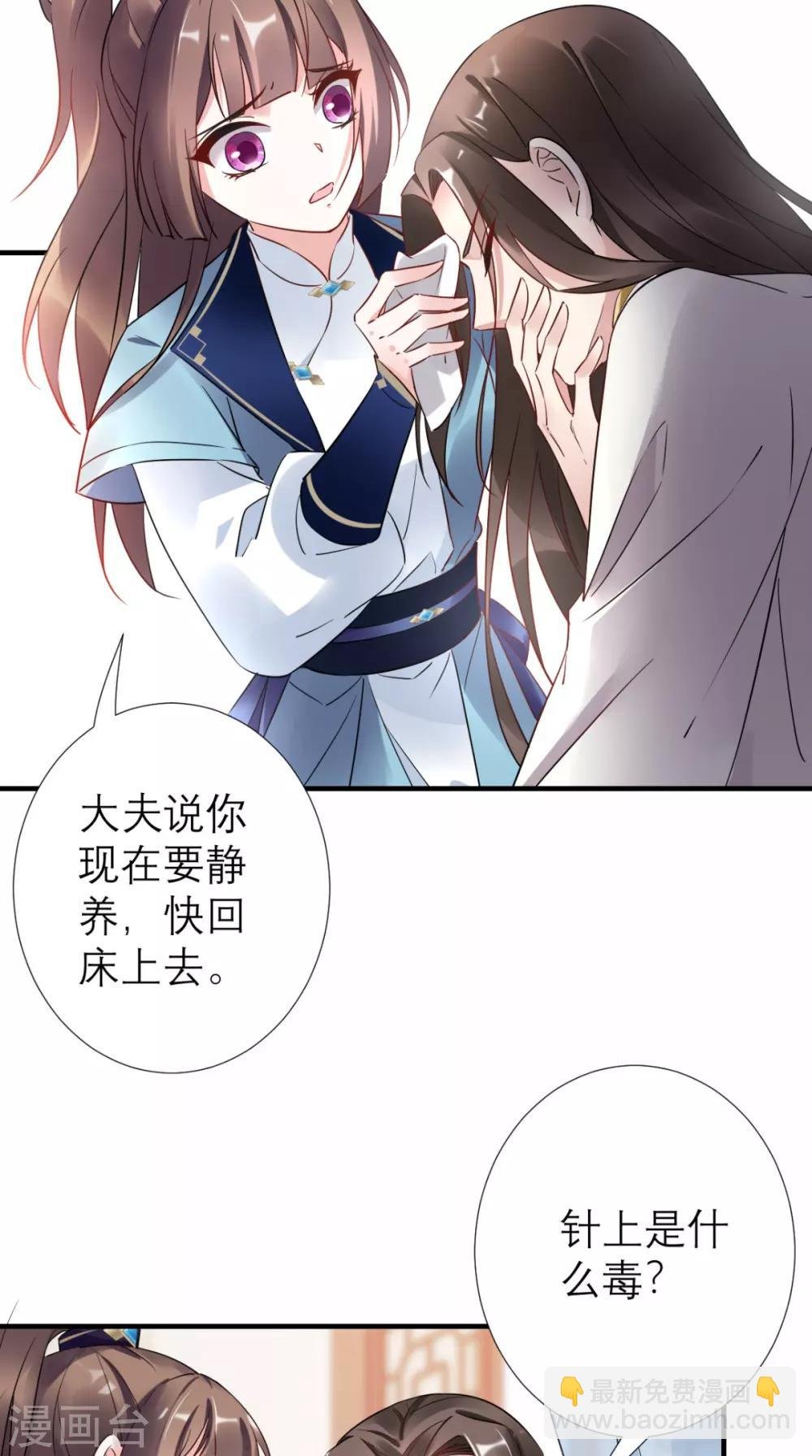 第51话 三皇子打上门