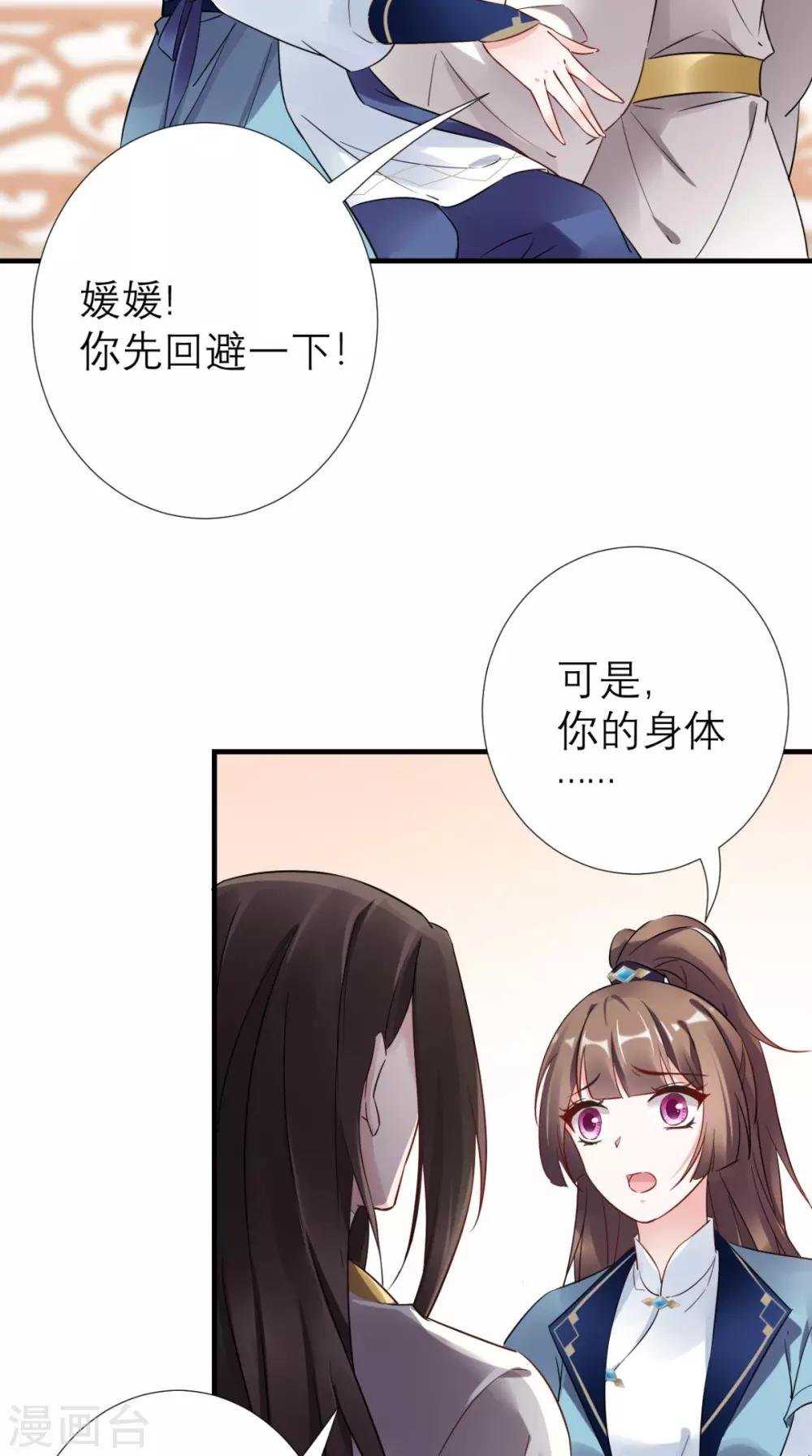 第51话 三皇子打上门