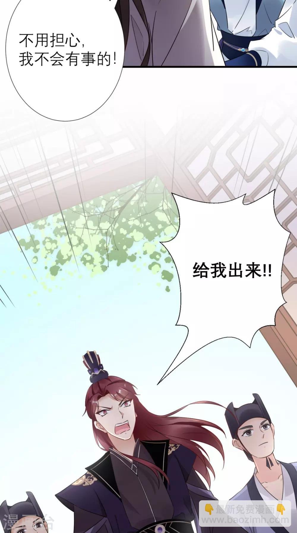 第51话 三皇子打上门