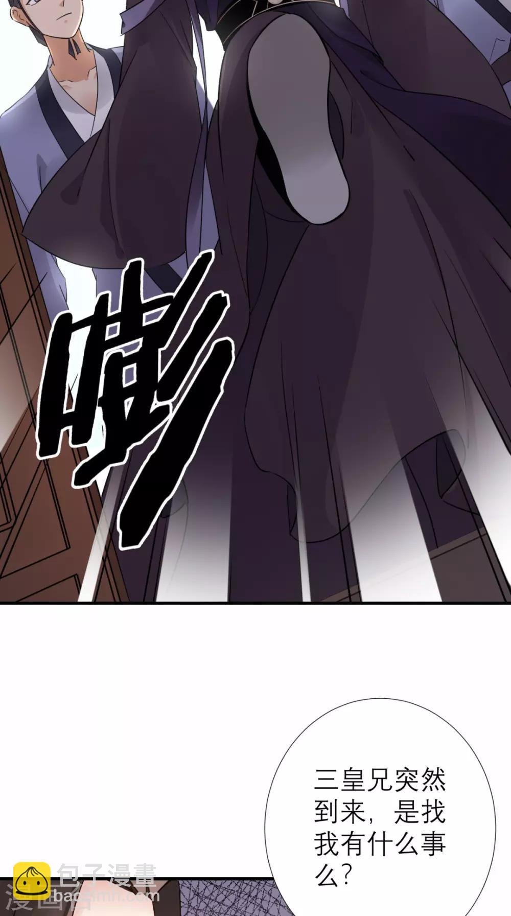 第51话 三皇子打上门