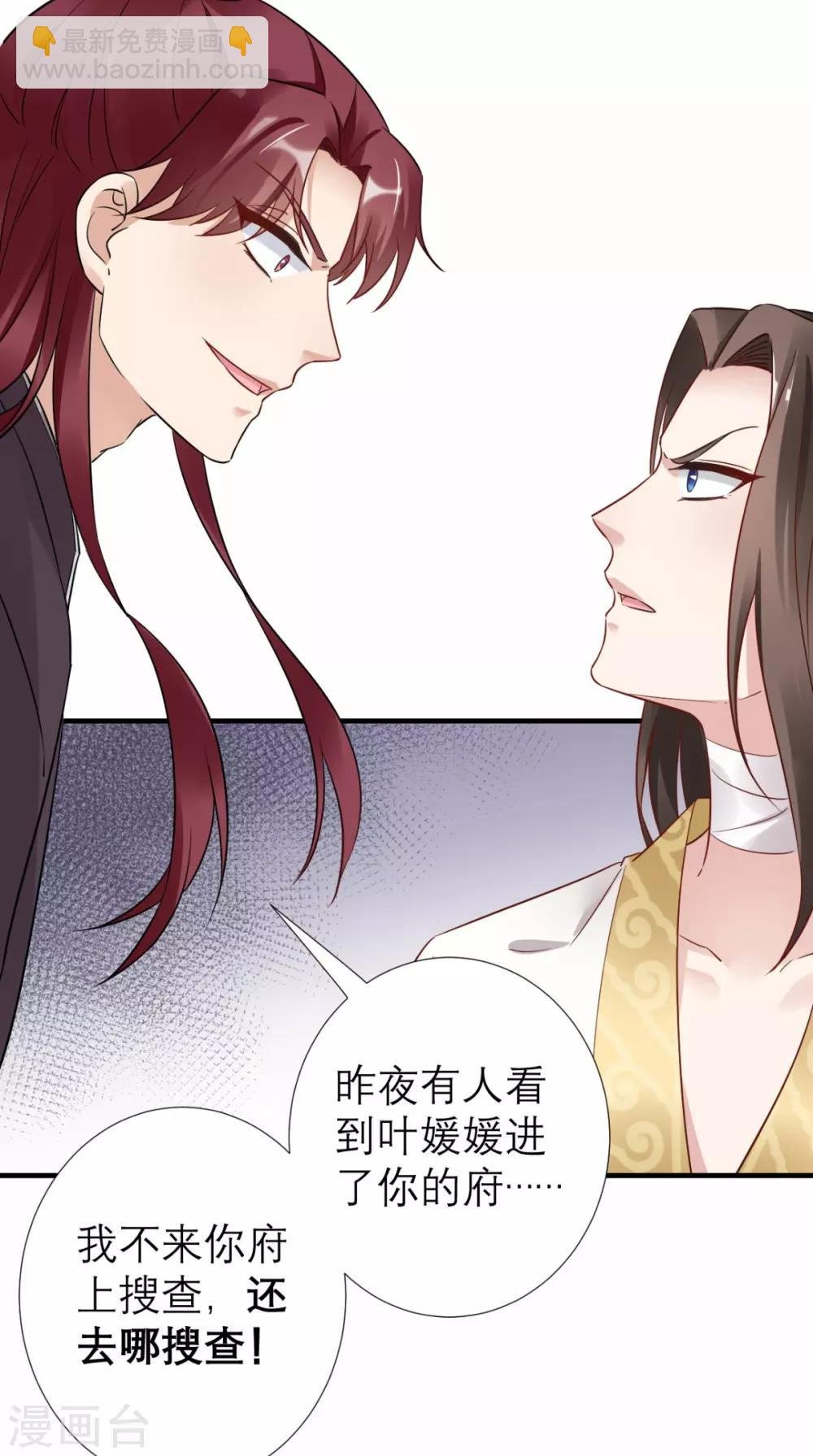 第51话 三皇子打上门