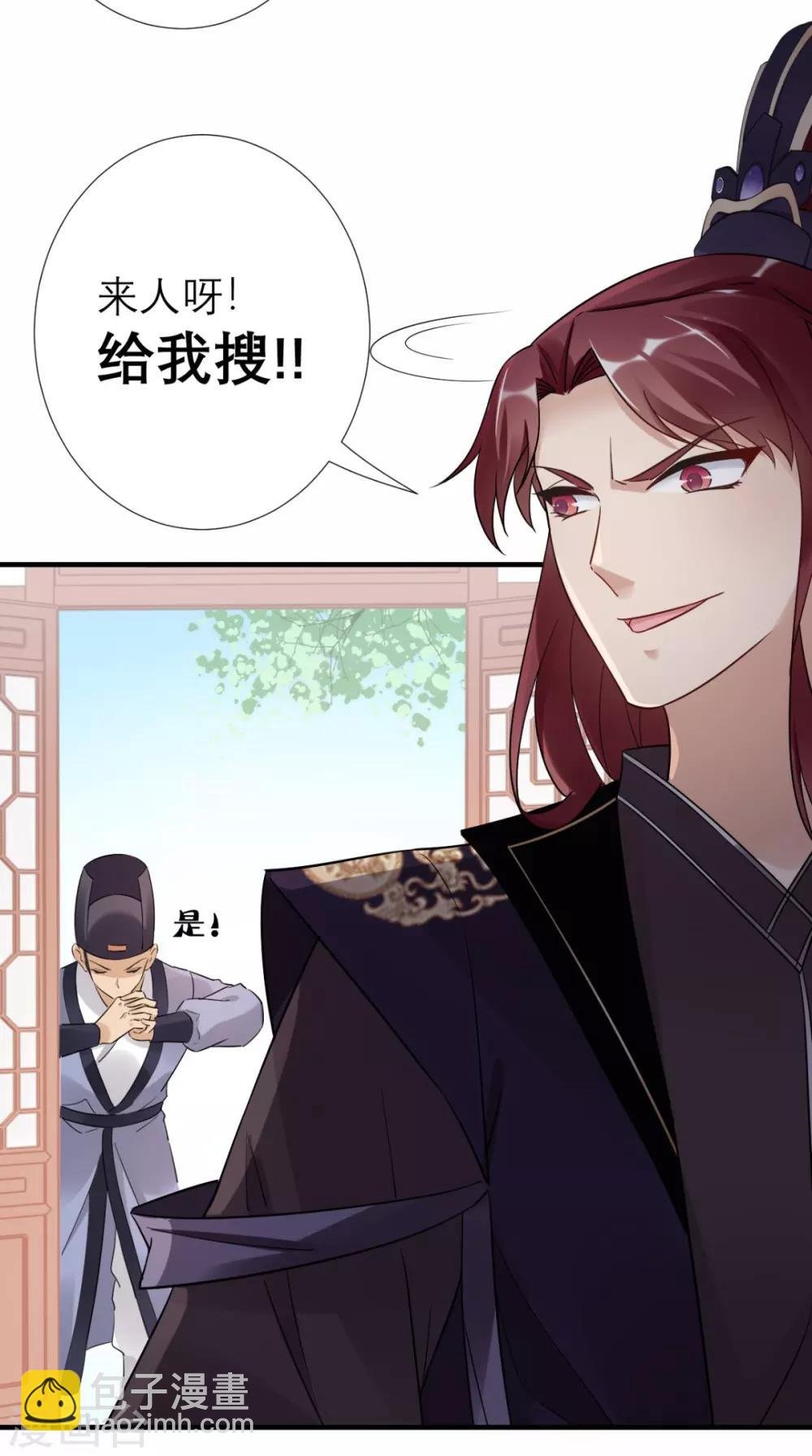 第51话 三皇子打上门