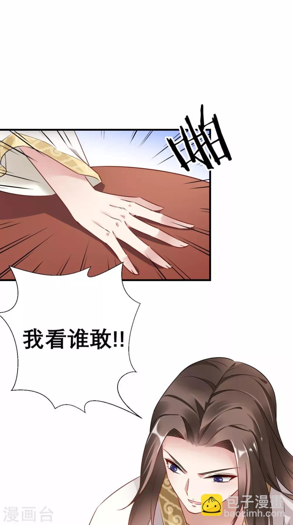 第51话 三皇子打上门