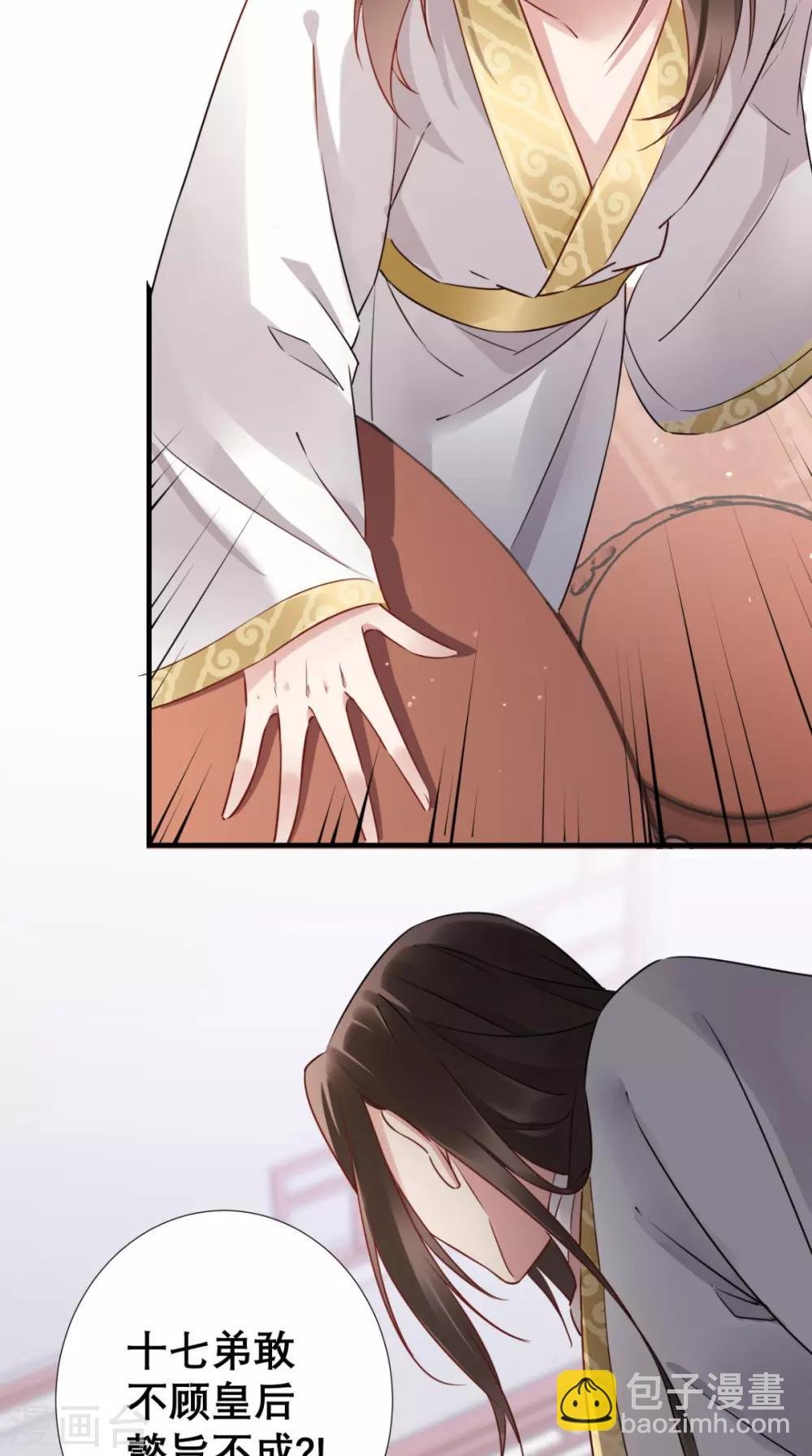 第51话 三皇子打上门