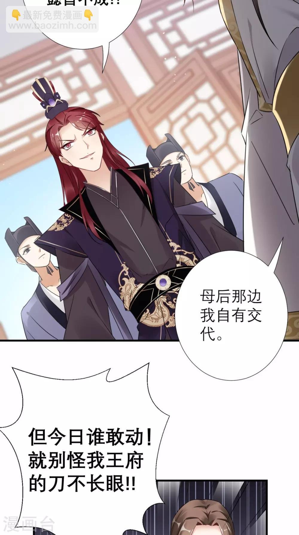 第51话 三皇子打上门
