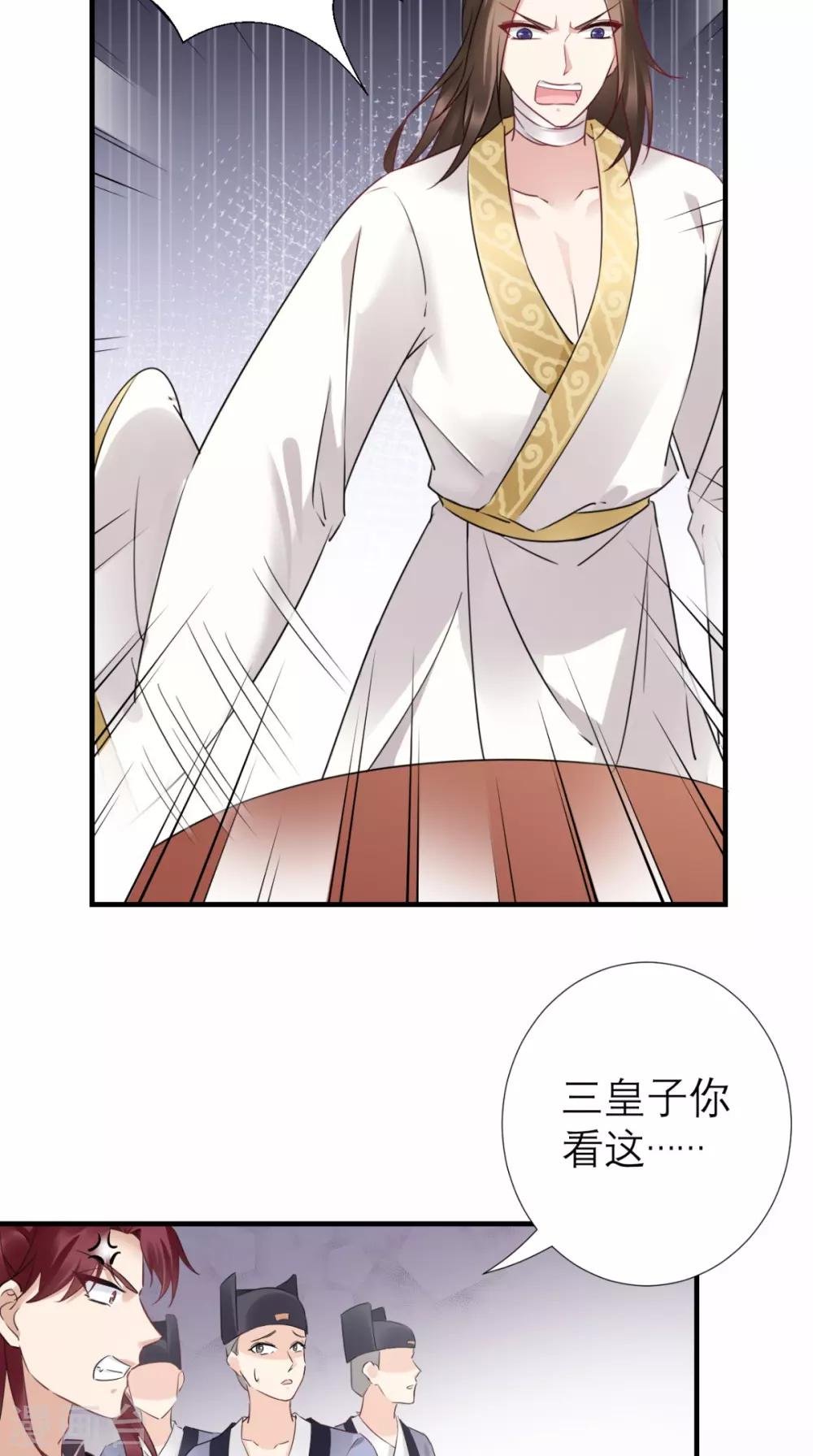 第51话 三皇子打上门