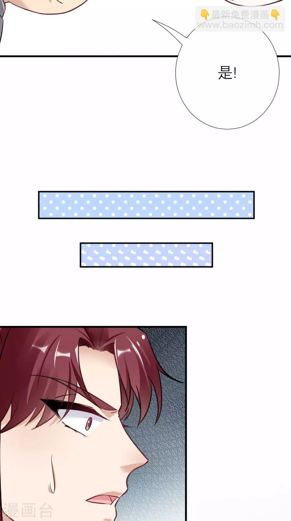 第51话 三皇子打上门