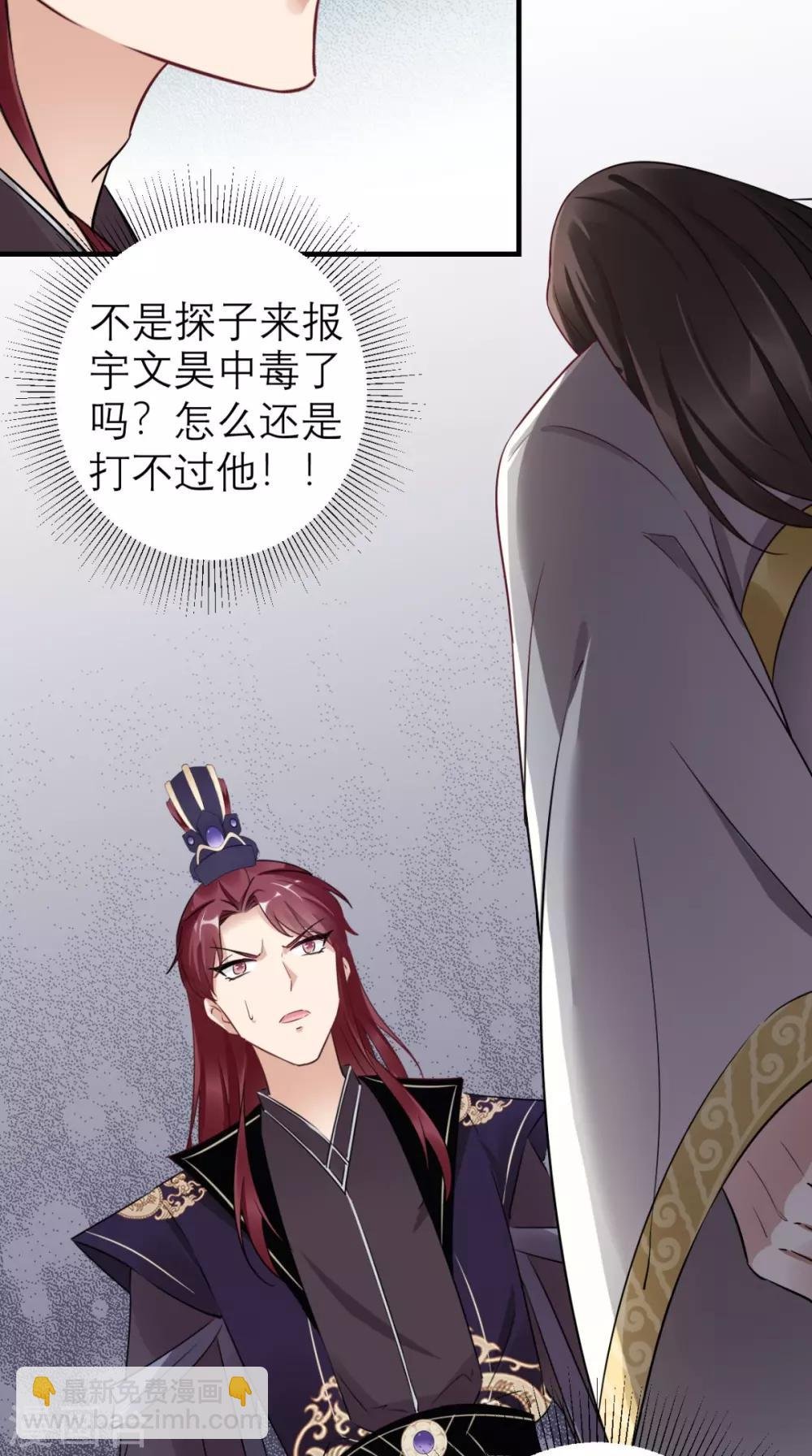 第51话 三皇子打上门