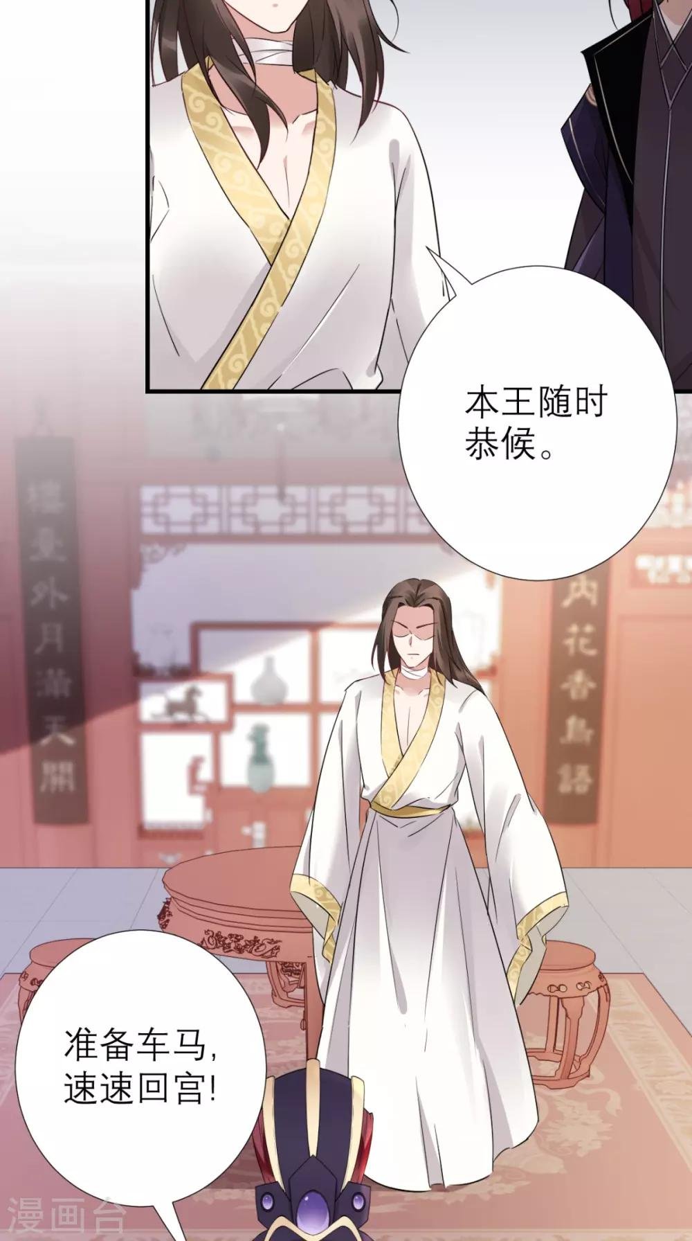 第51话 三皇子打上门