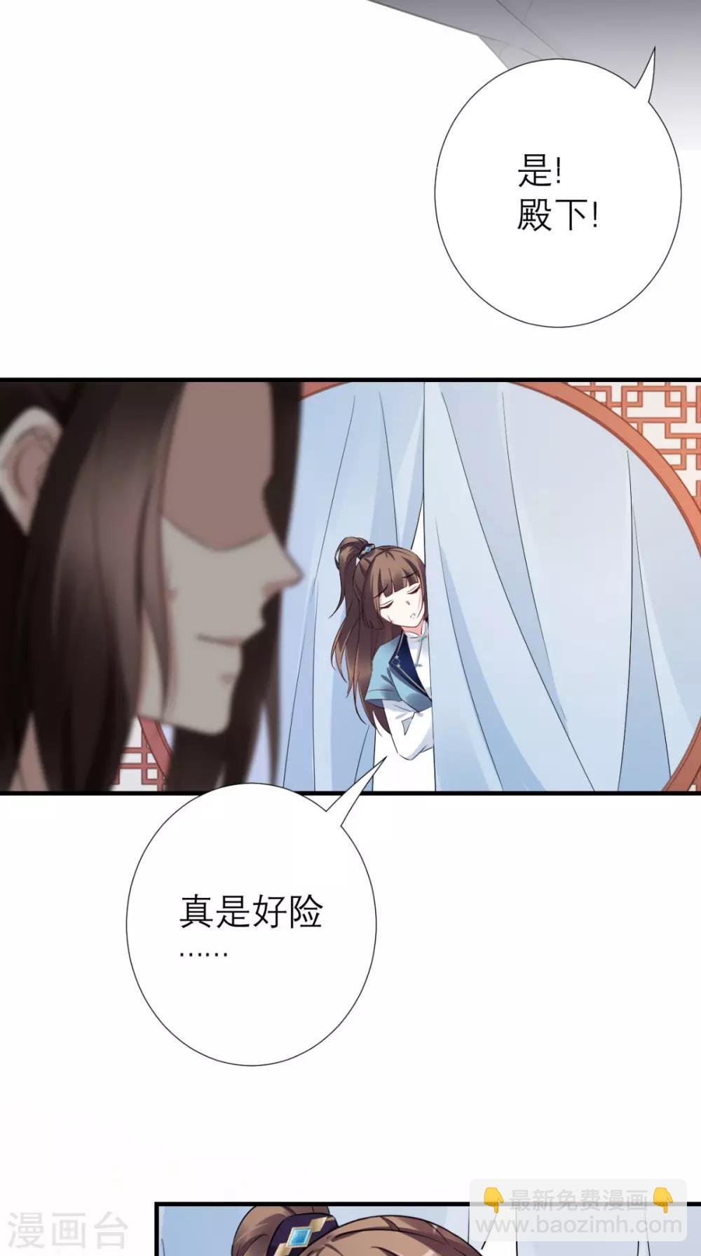 第51话 三皇子打上门