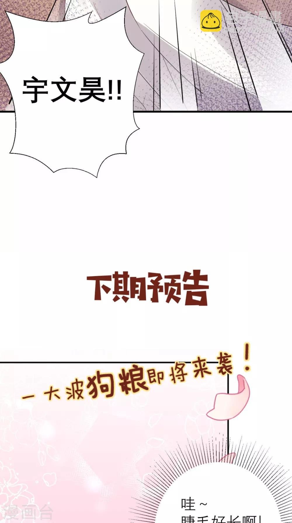 第51话 三皇子打上门