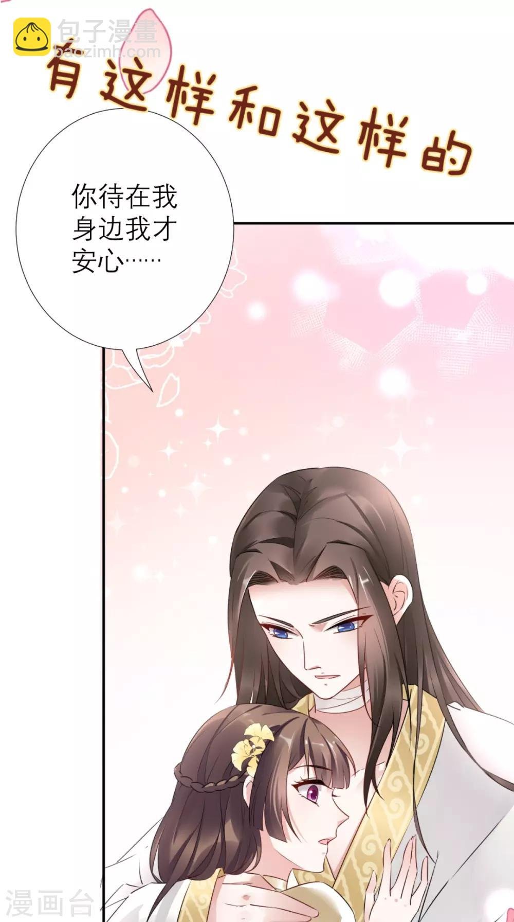 第51话 三皇子打上门