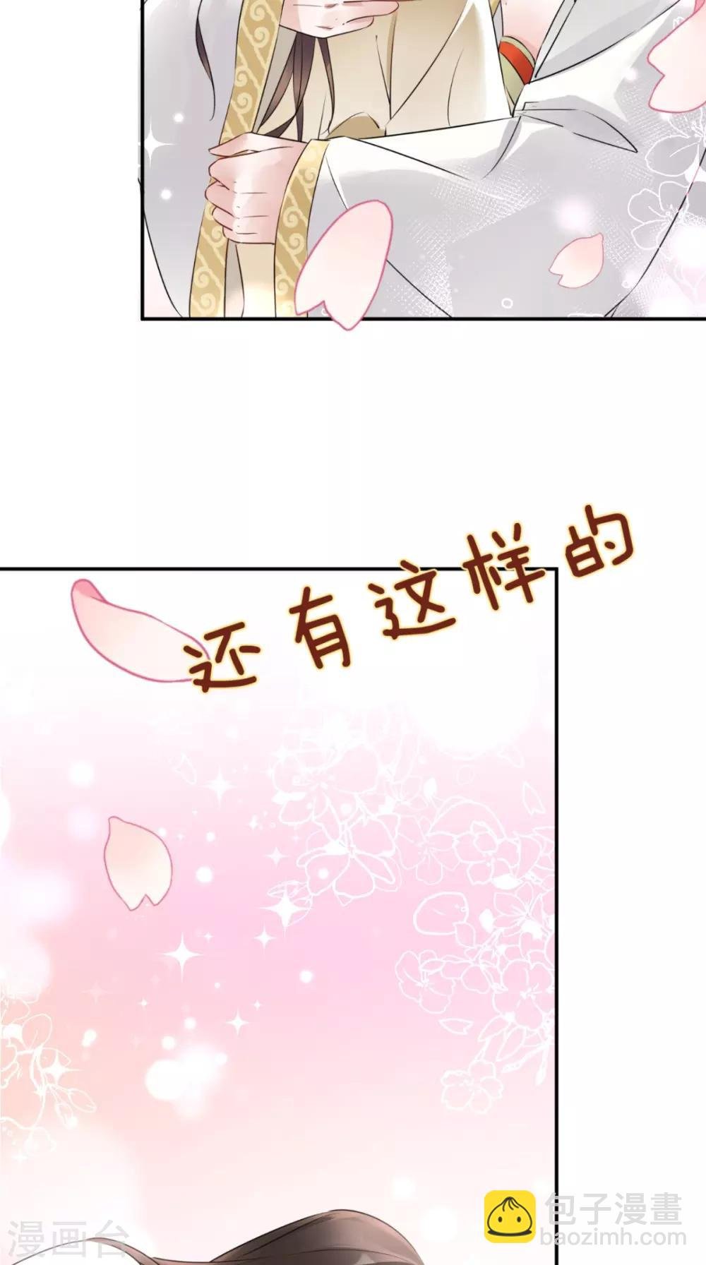 第51话 三皇子打上门