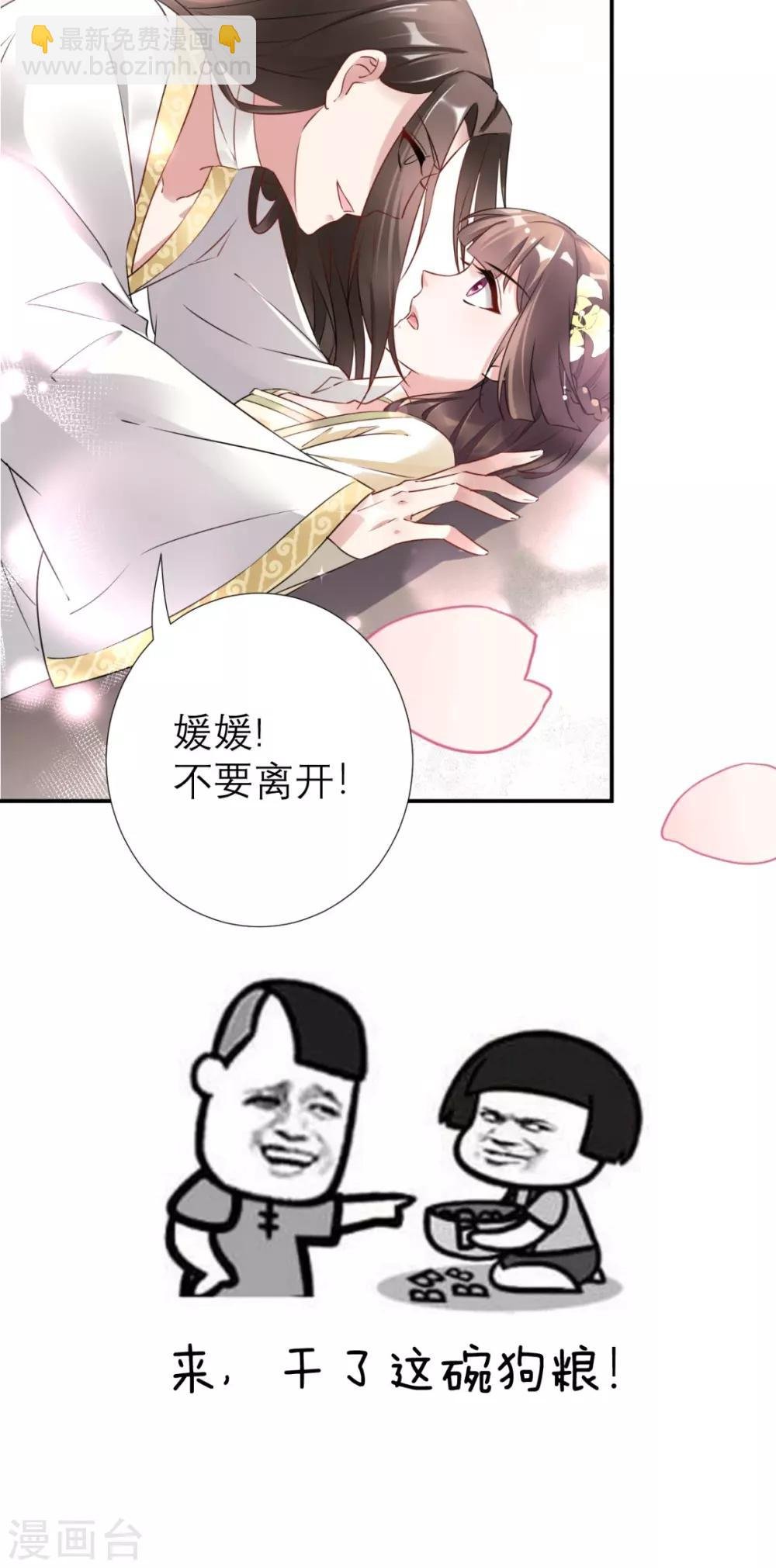 第51话 三皇子打上门