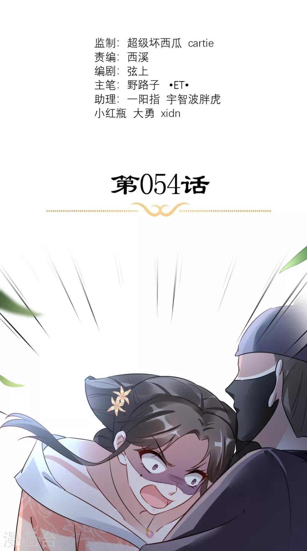 第54话 无微不至