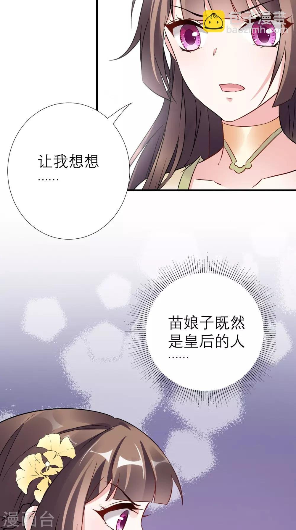 第54话 无微不至