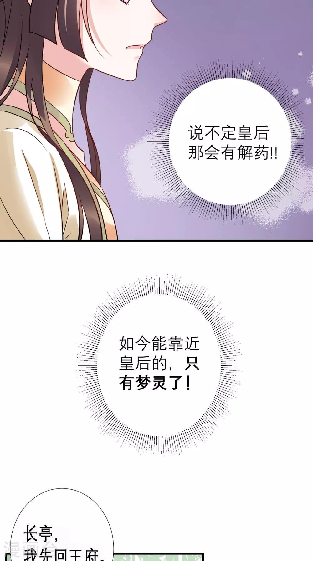 第54话 无微不至