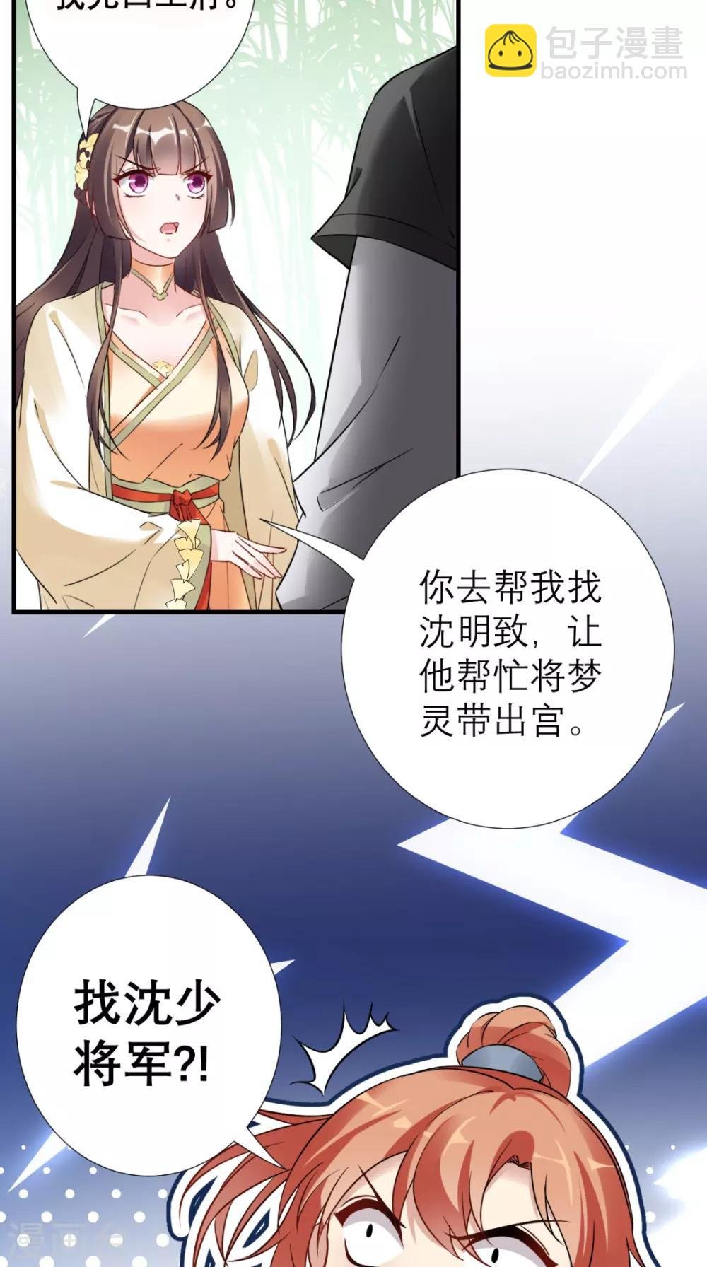 第54话 无微不至