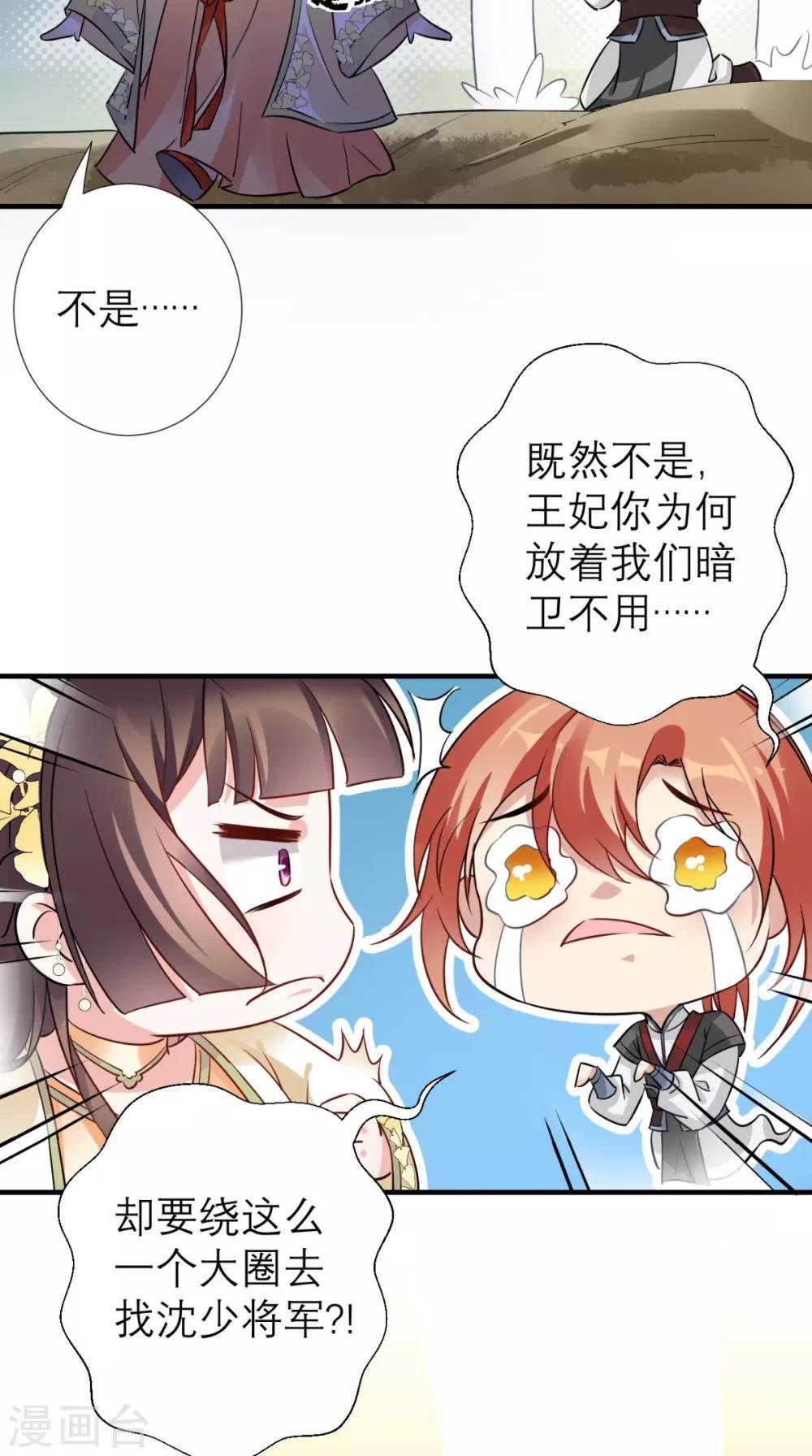 第54话 无微不至